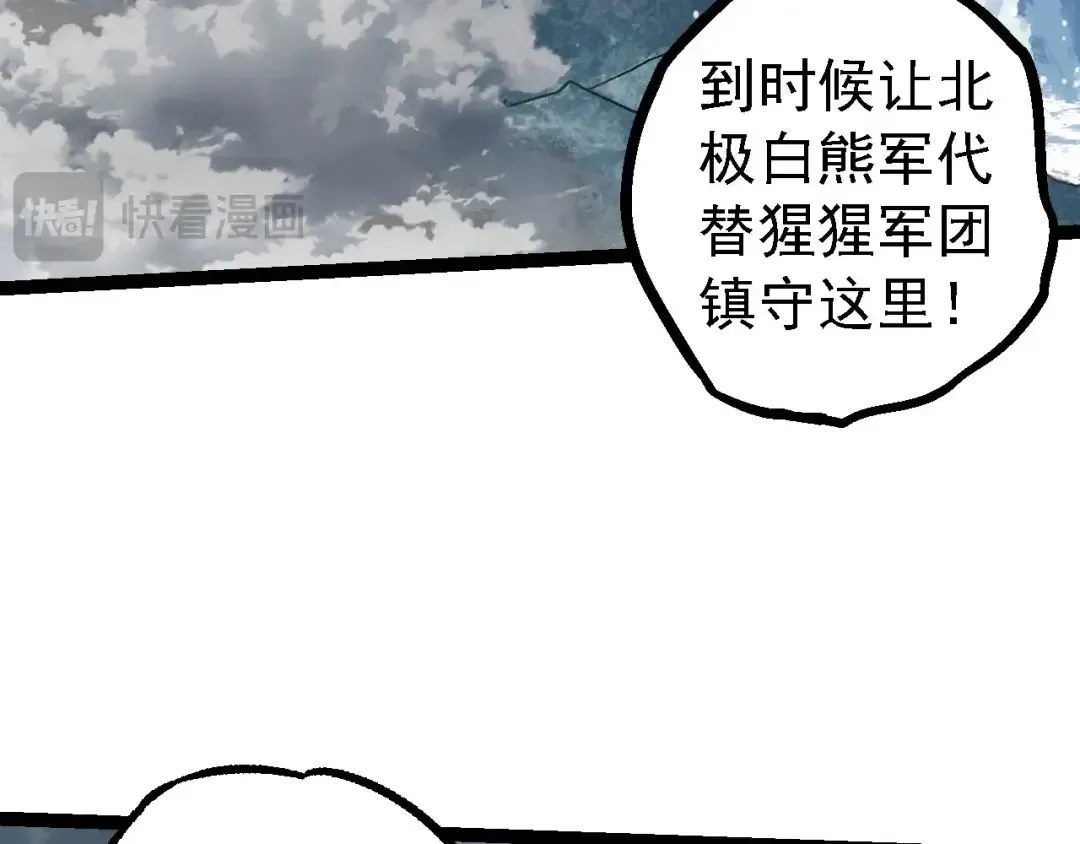 第114话 准备战斗 第68页