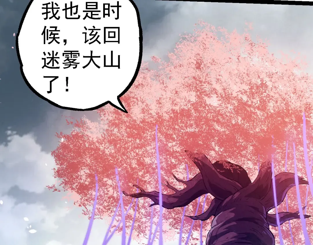 第114话 准备战斗 第69页