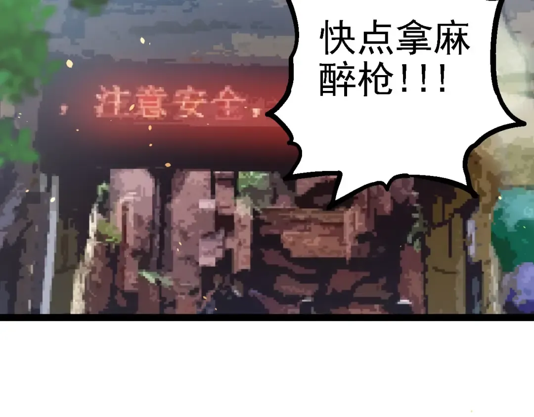 第114话 准备战斗 第6页