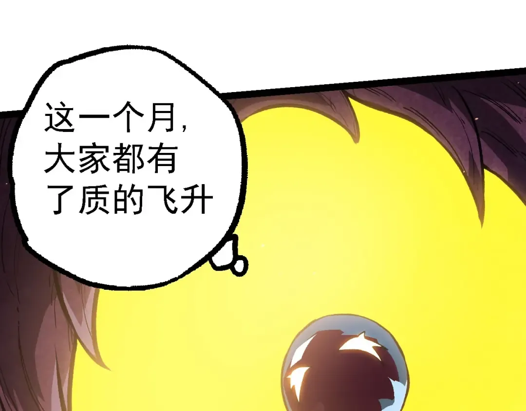 第114话 准备战斗 第60页
