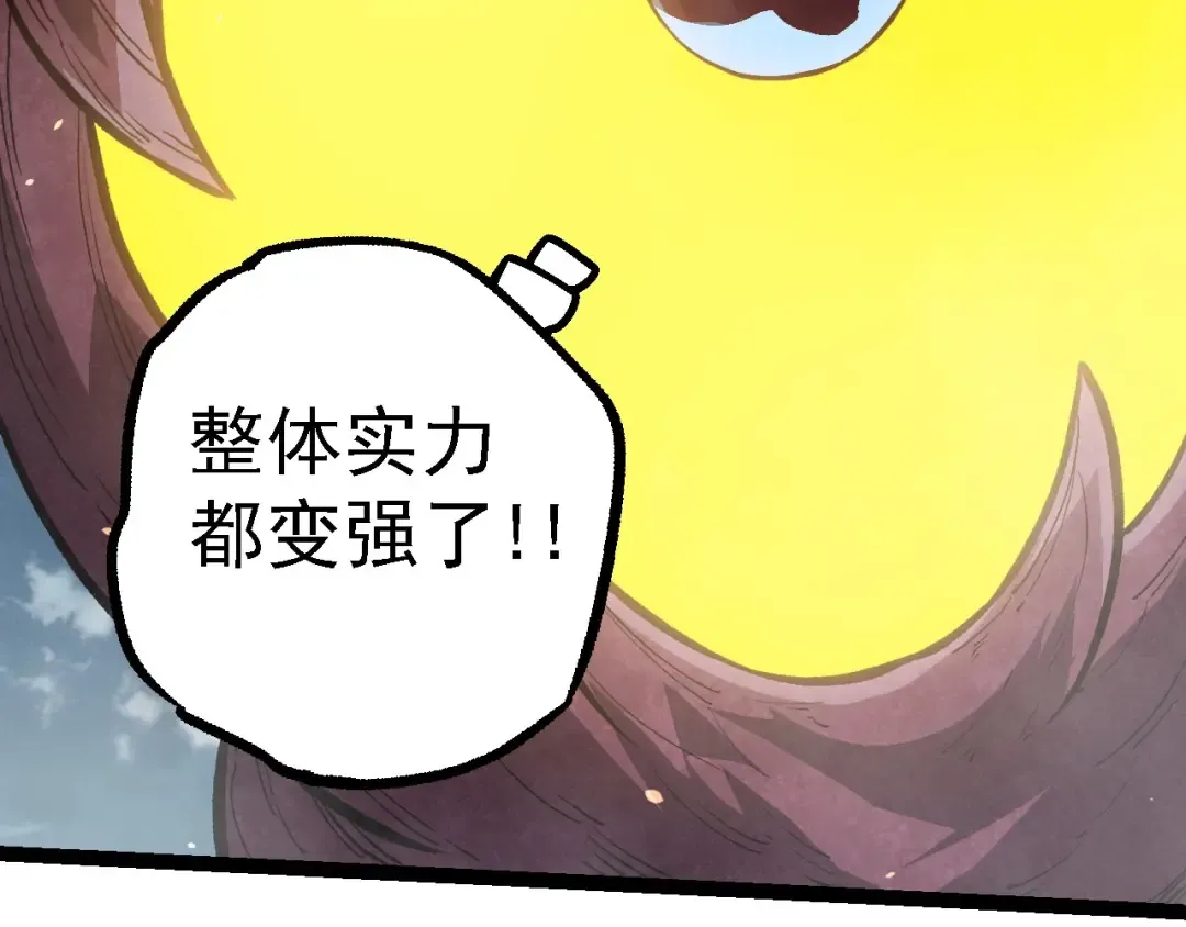 第114话 准备战斗 第61页