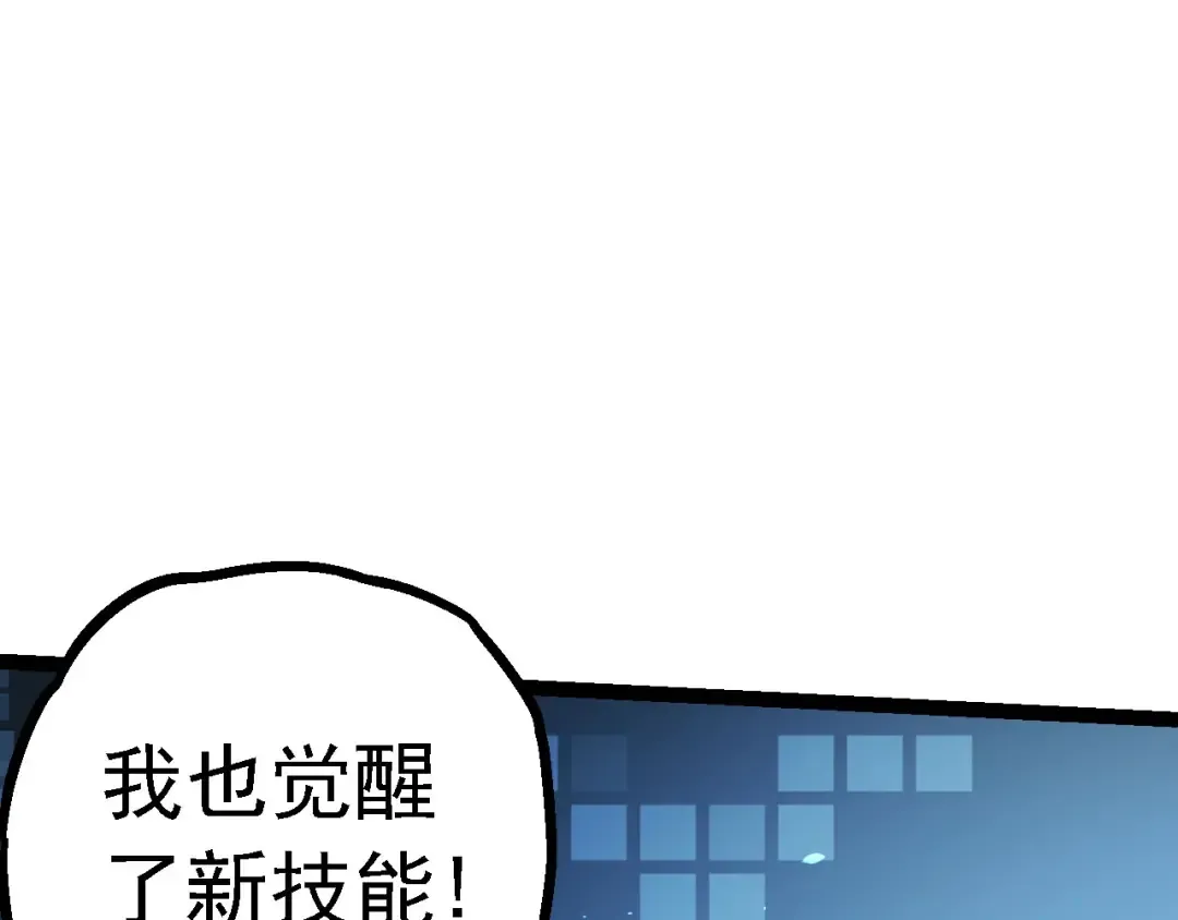 第114话 准备战斗 第62页