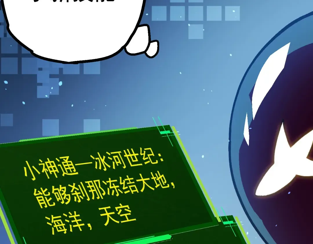 第114话 准备战斗 第63页