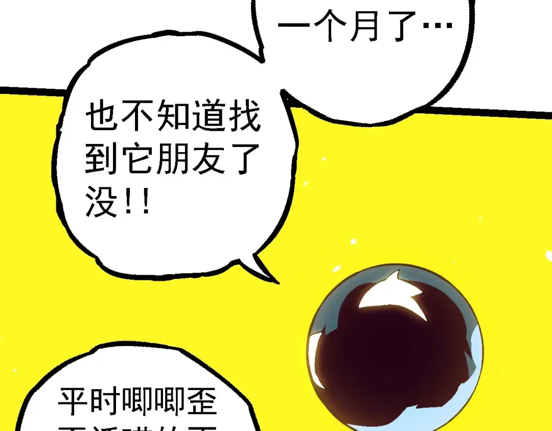 第114话 准备战斗 第71页