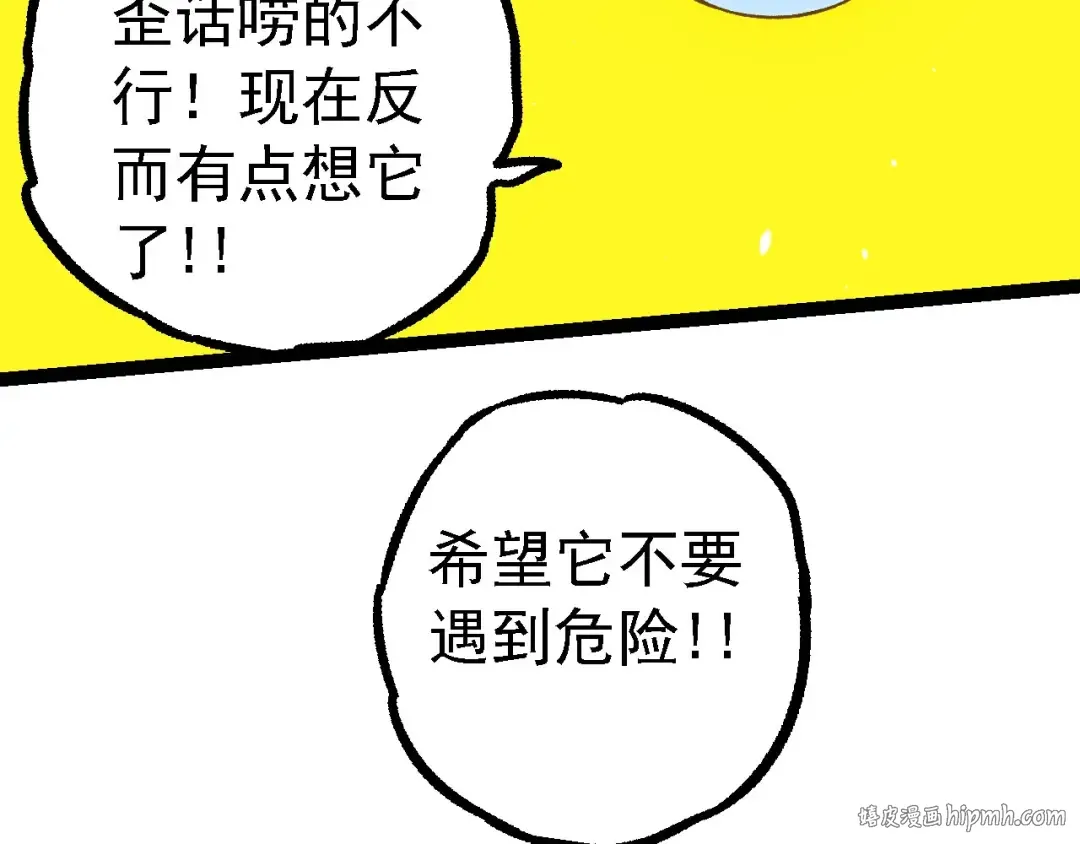 第114话 准备战斗 第72页