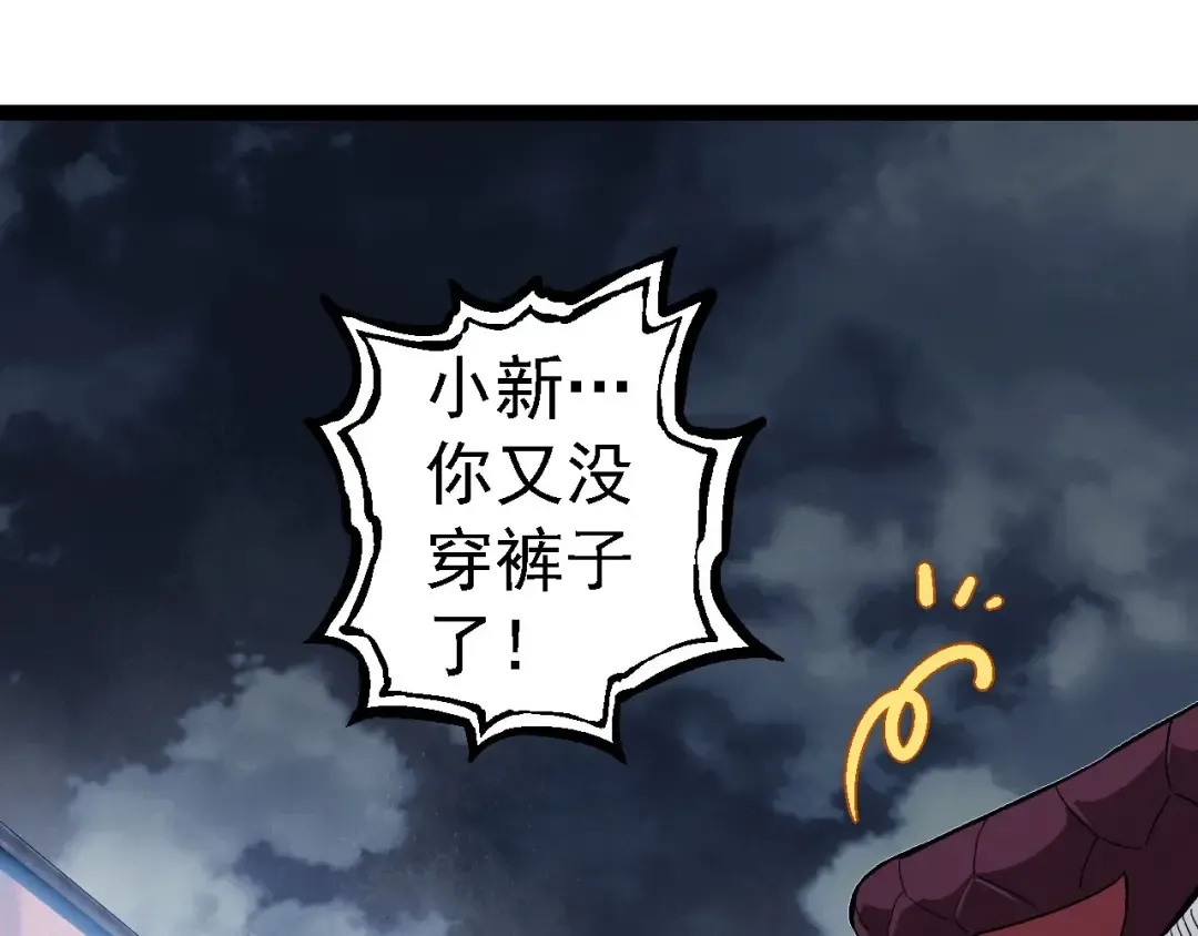 第114话 准备战斗 第85页