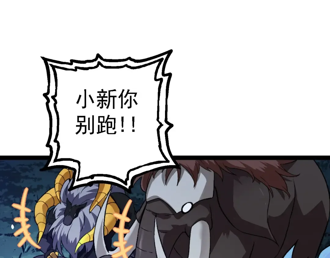 第114话 准备战斗 第87页
