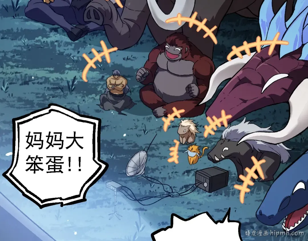第114话 准备战斗 第88页