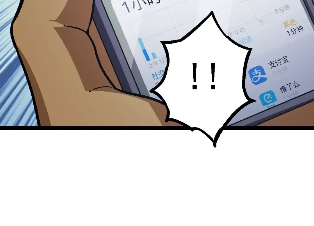 第114话 准备战斗 第94页