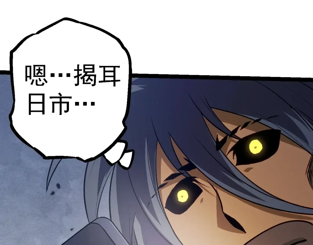 第114话 准备战斗 第95页