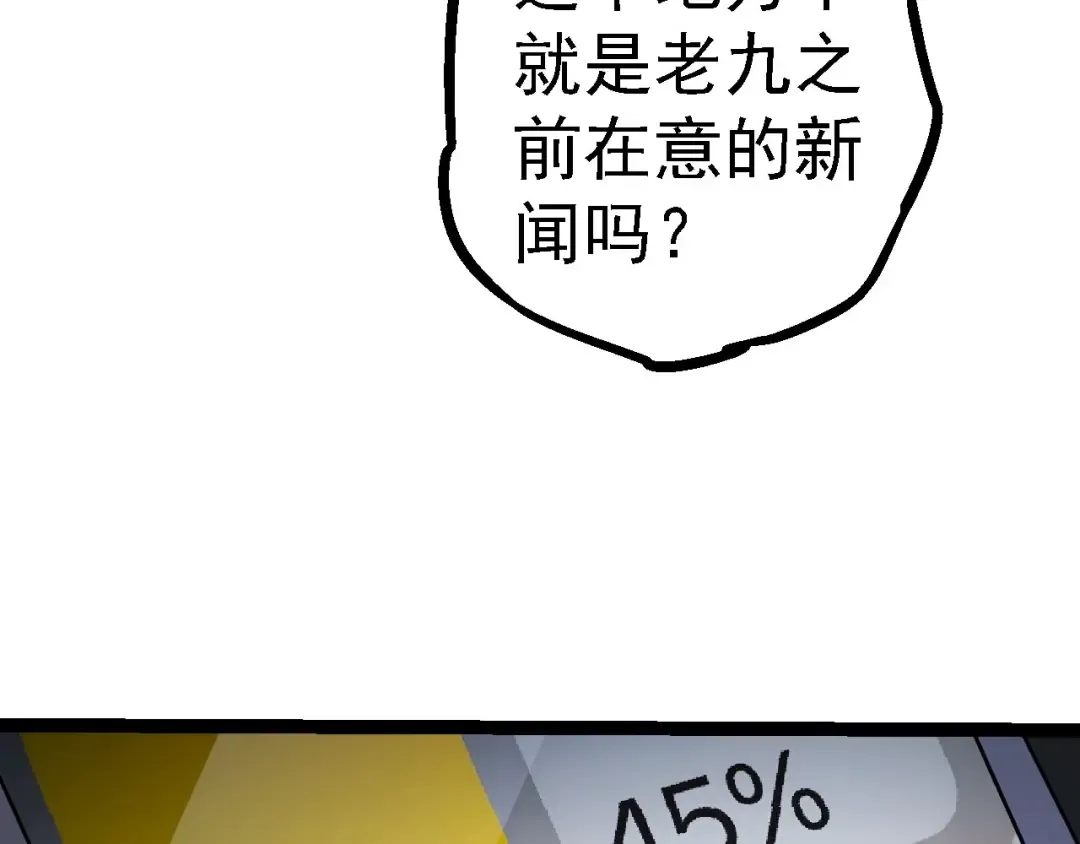 第114话 准备战斗 第97页