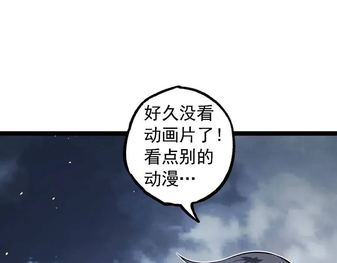 第114话 准备战斗 第90页