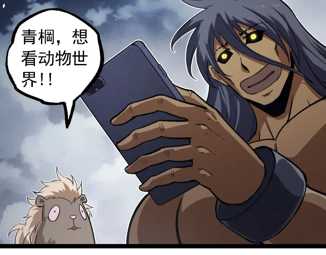 第114话 准备战斗 第91页