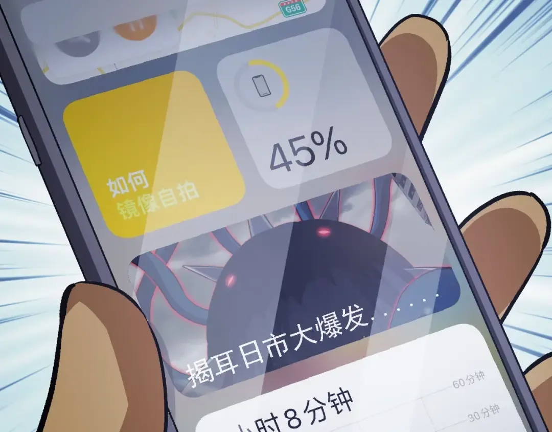 第114话 准备战斗 第93页