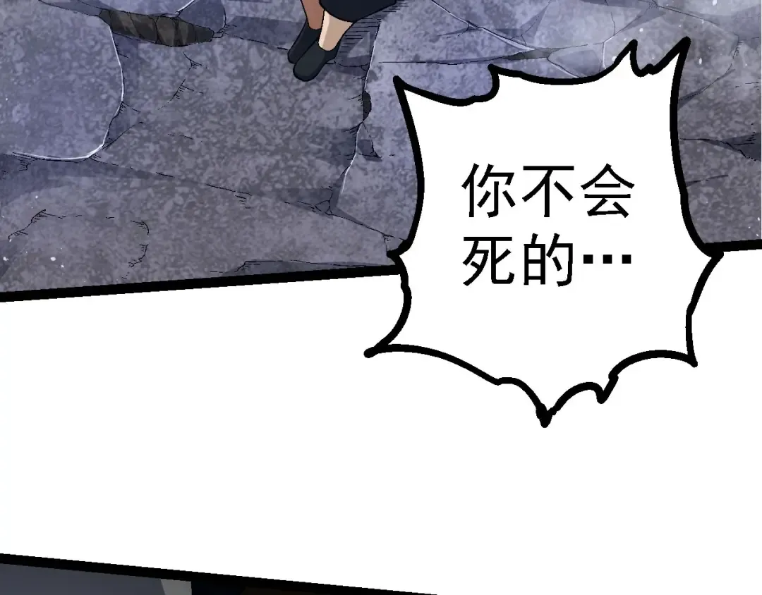 第115话 必须要做的事情 第140页