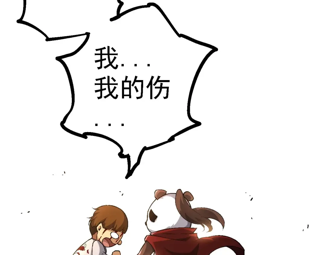 第115话 必须要做的事情 第143页