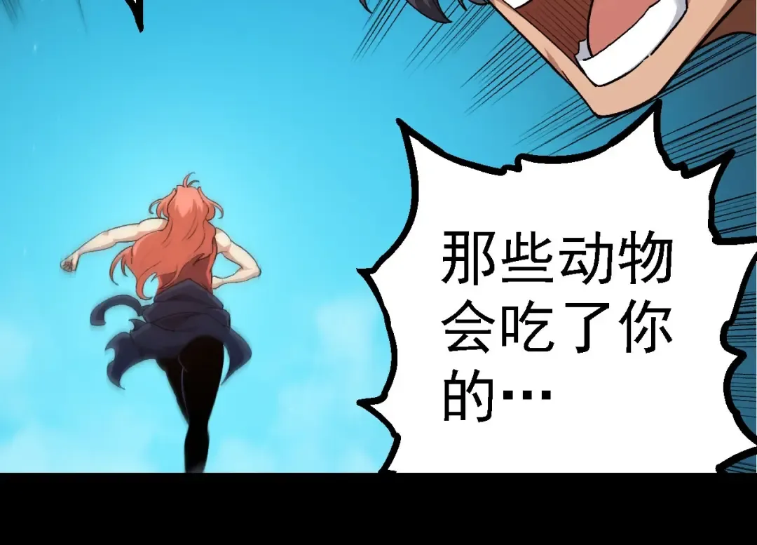 第115话 必须要做的事情 第14页