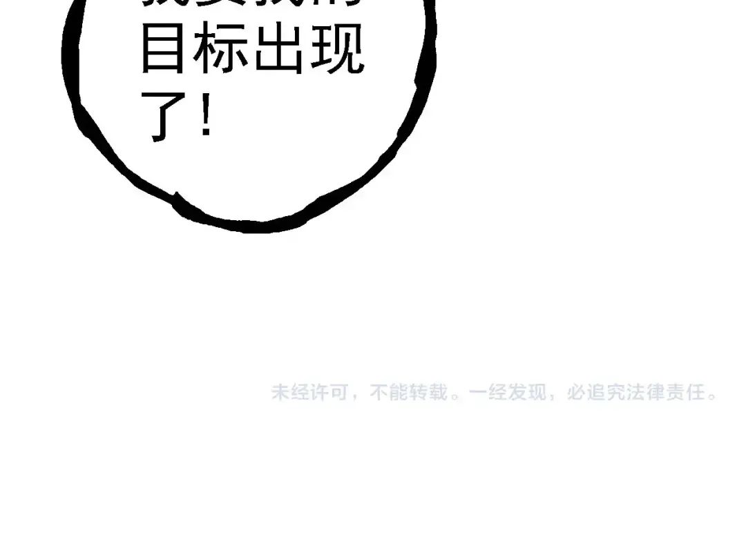 第115话 必须要做的事情 第151页