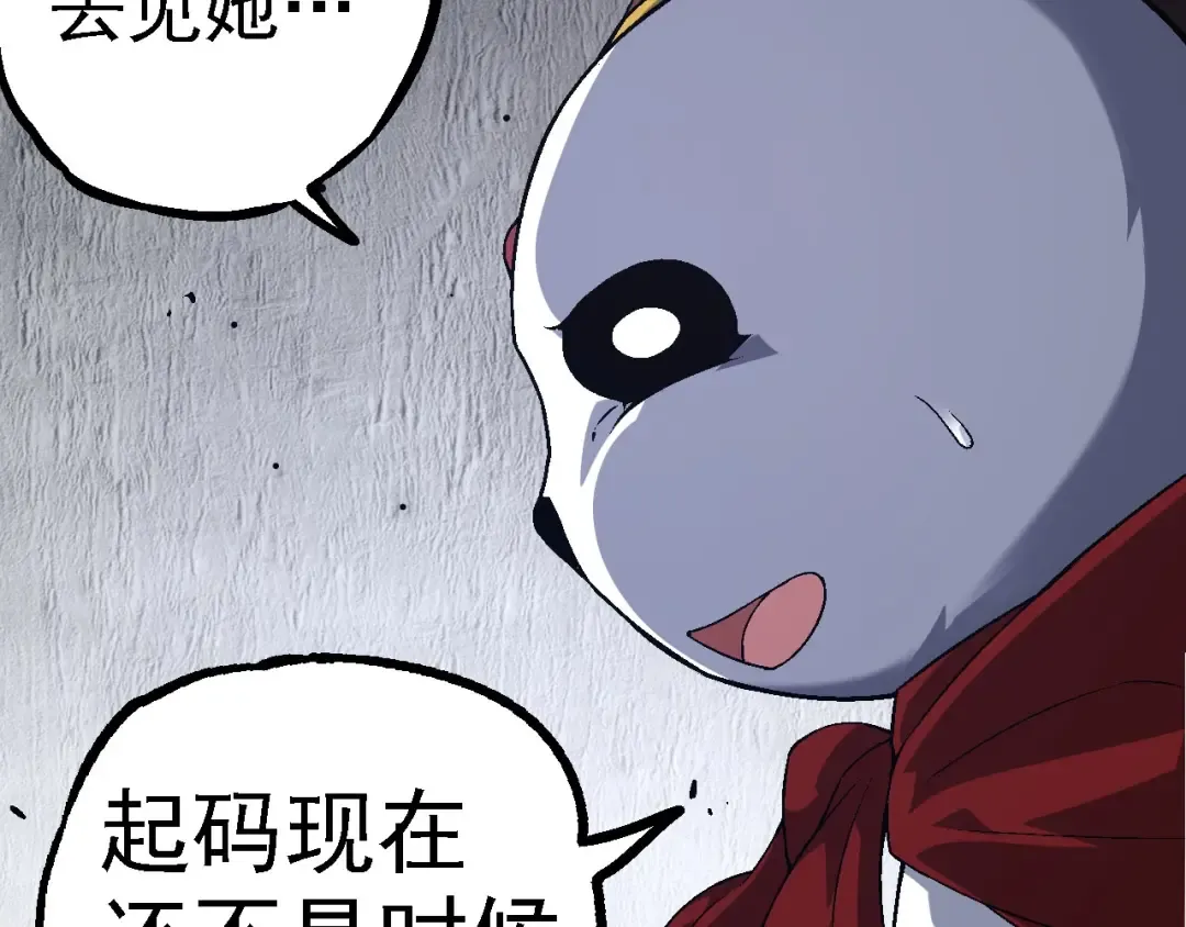 第115话 必须要做的事情 第100页