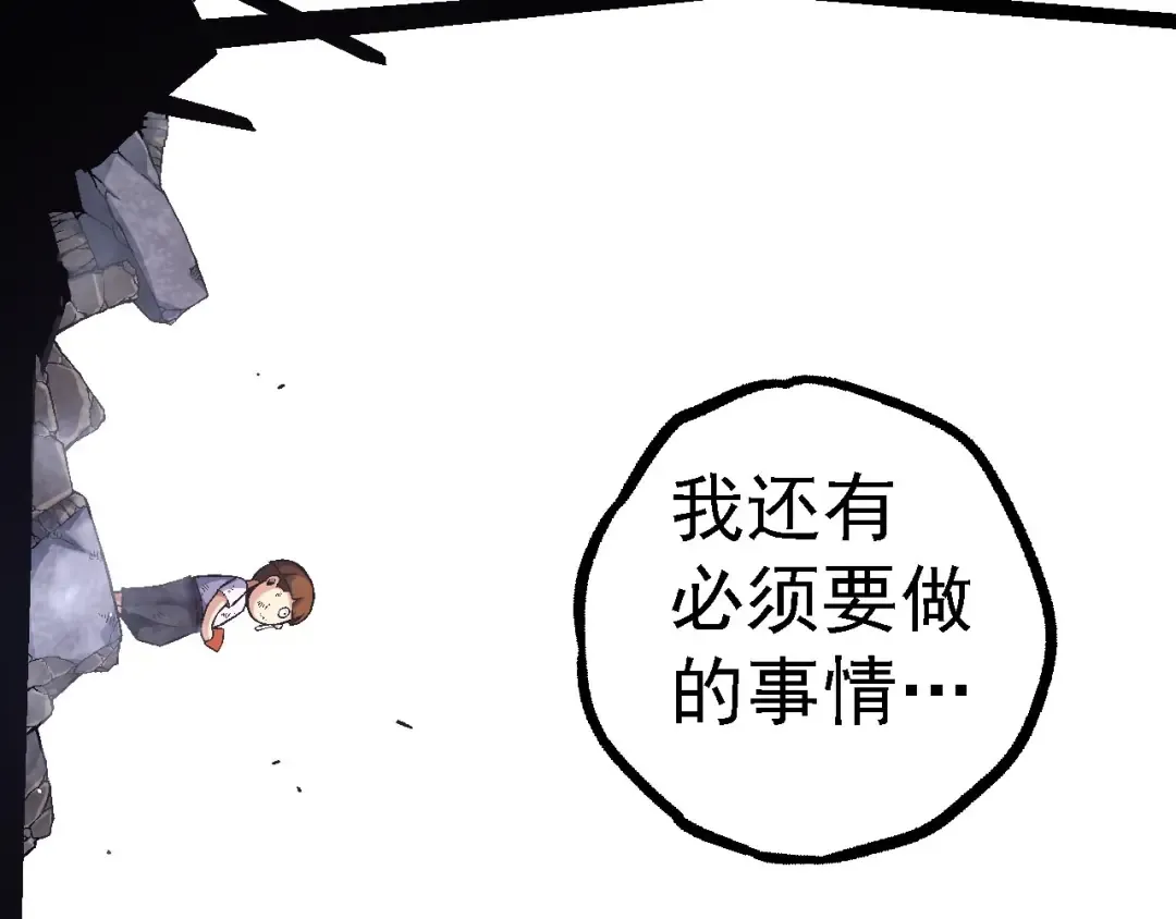 第115话 必须要做的事情 第102页