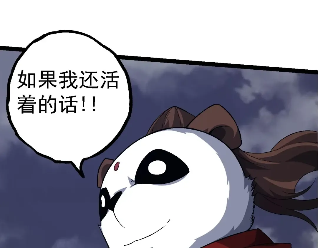 第115话 必须要做的事情 第105页