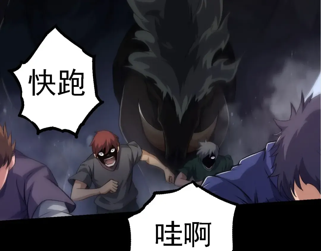 第115话 必须要做的事情 第10页