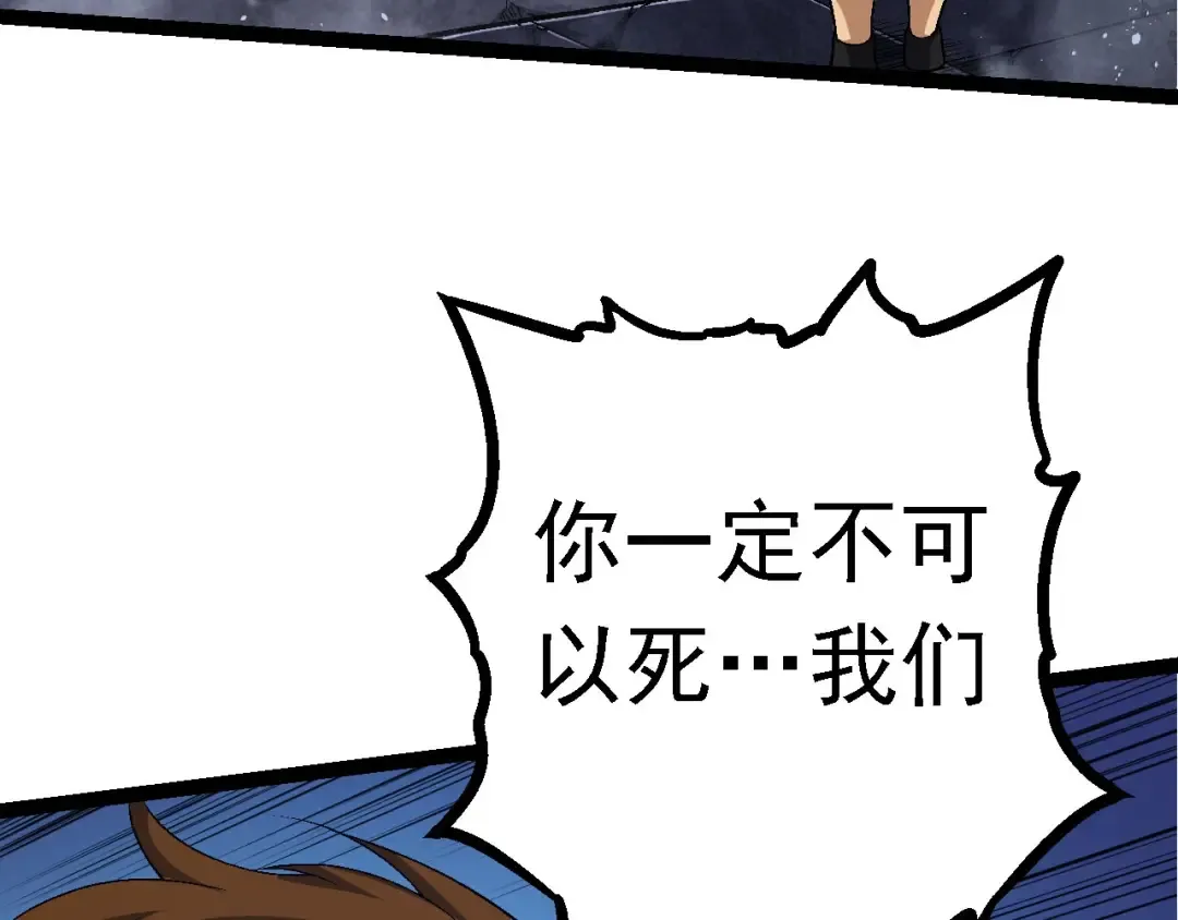 第115话 必须要做的事情 第110页