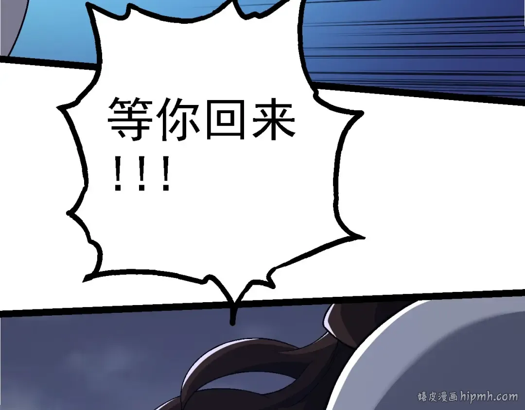 第115话 必须要做的事情 第112页