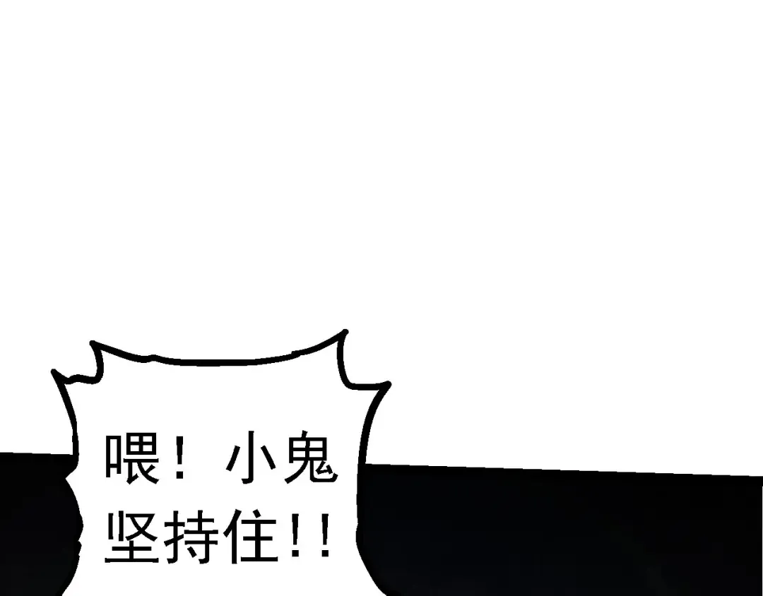 第115话 必须要做的事情 第138页