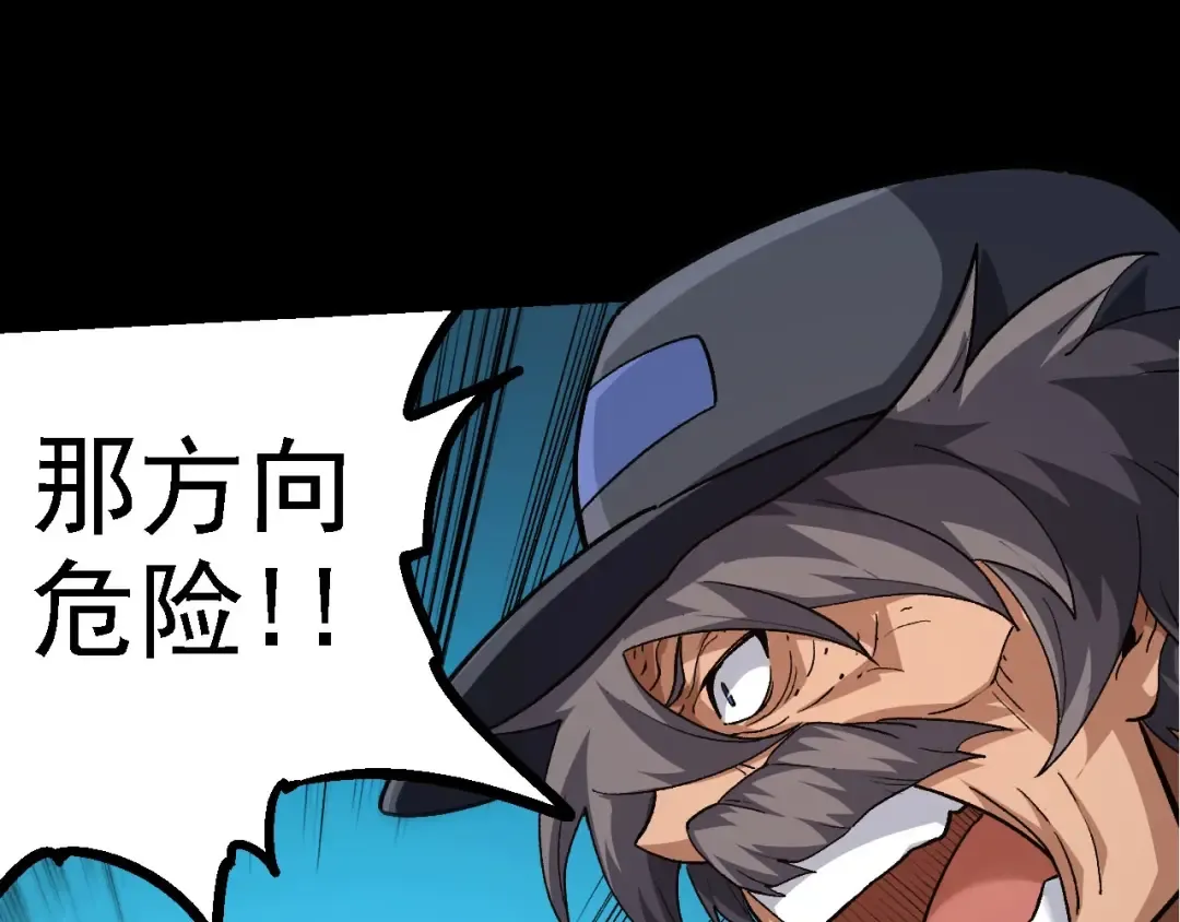 第115话 必须要做的事情 第13页