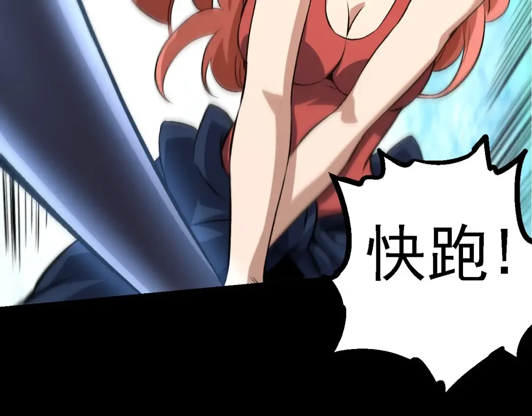 第115话 必须要做的事情 第38页
