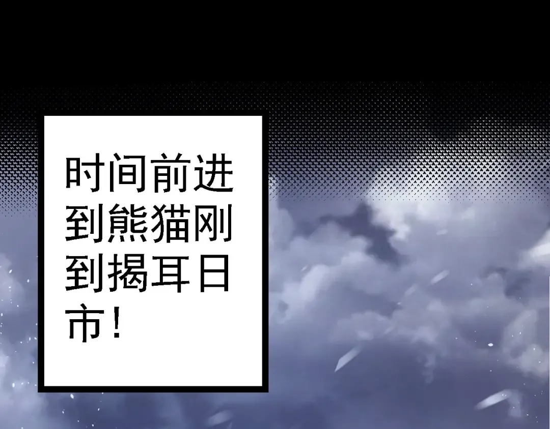 第115话 必须要做的事情 第45页
