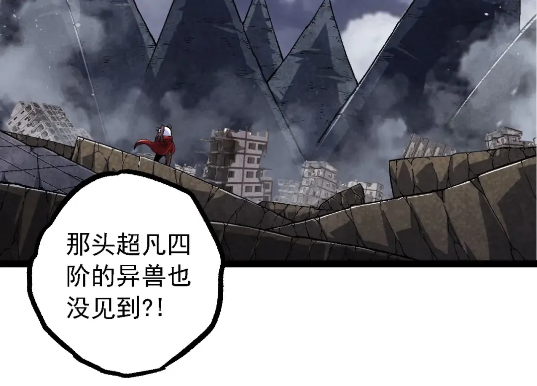 第115话 必须要做的事情 第54页