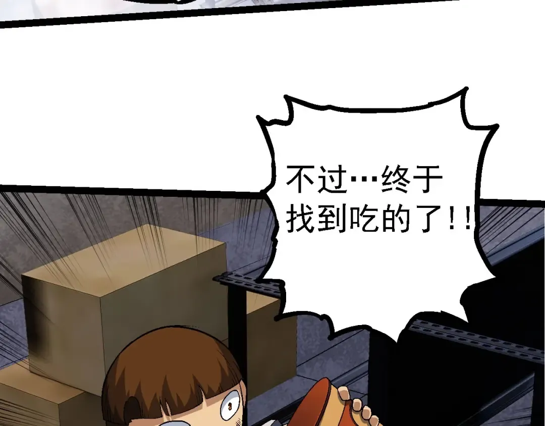 第115话 必须要做的事情 第59页