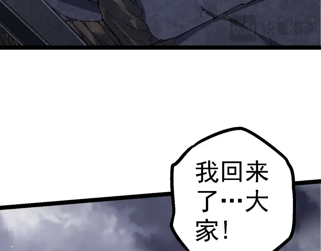 第115话 必须要做的事情 第50页