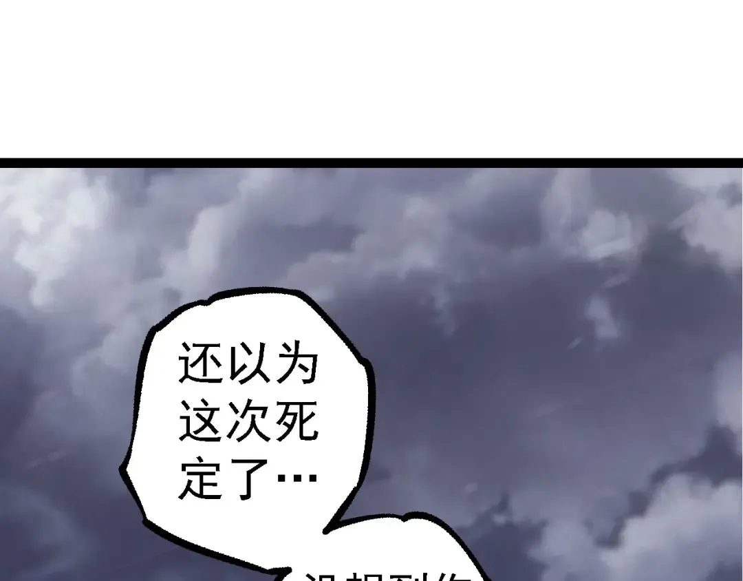 第115话 必须要做的事情 第65页