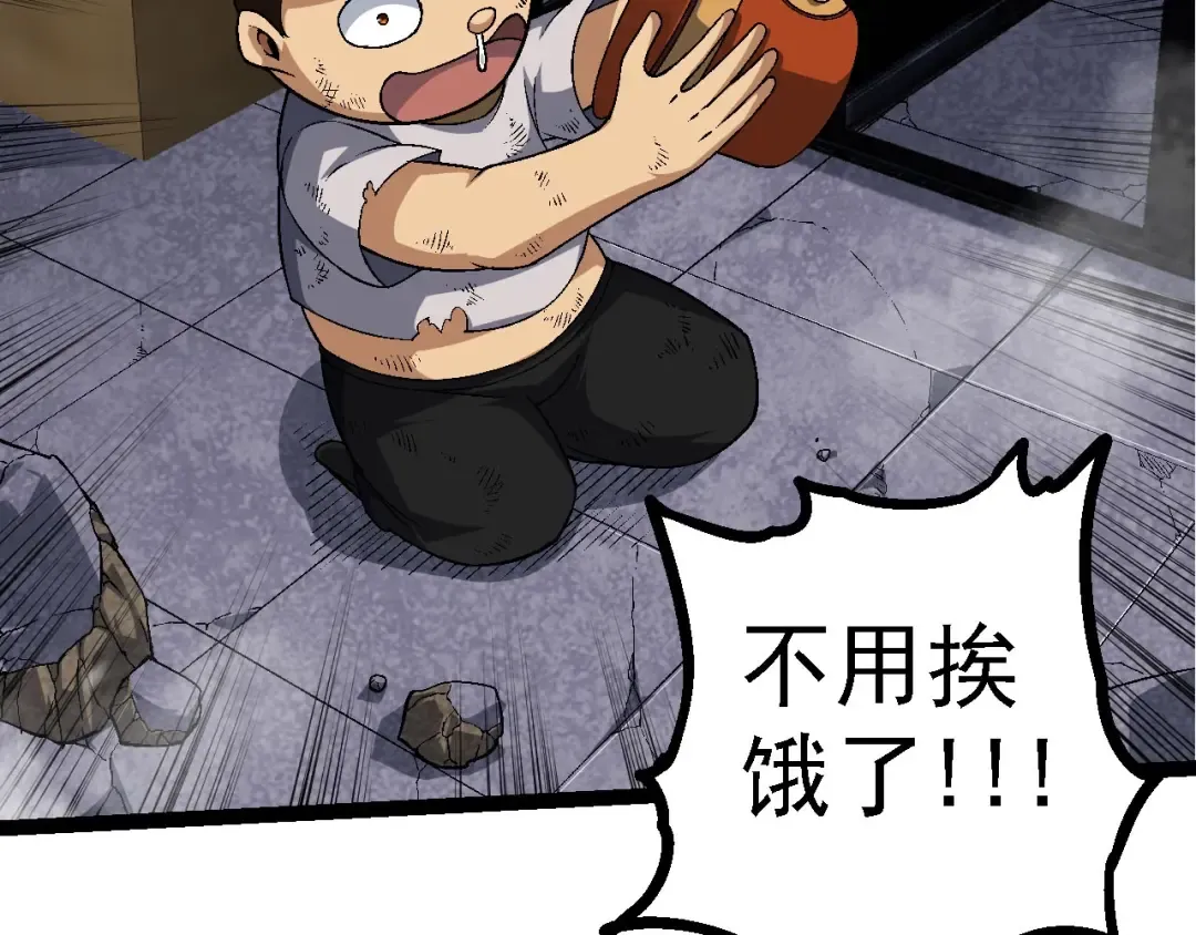 第115话 必须要做的事情 第60页