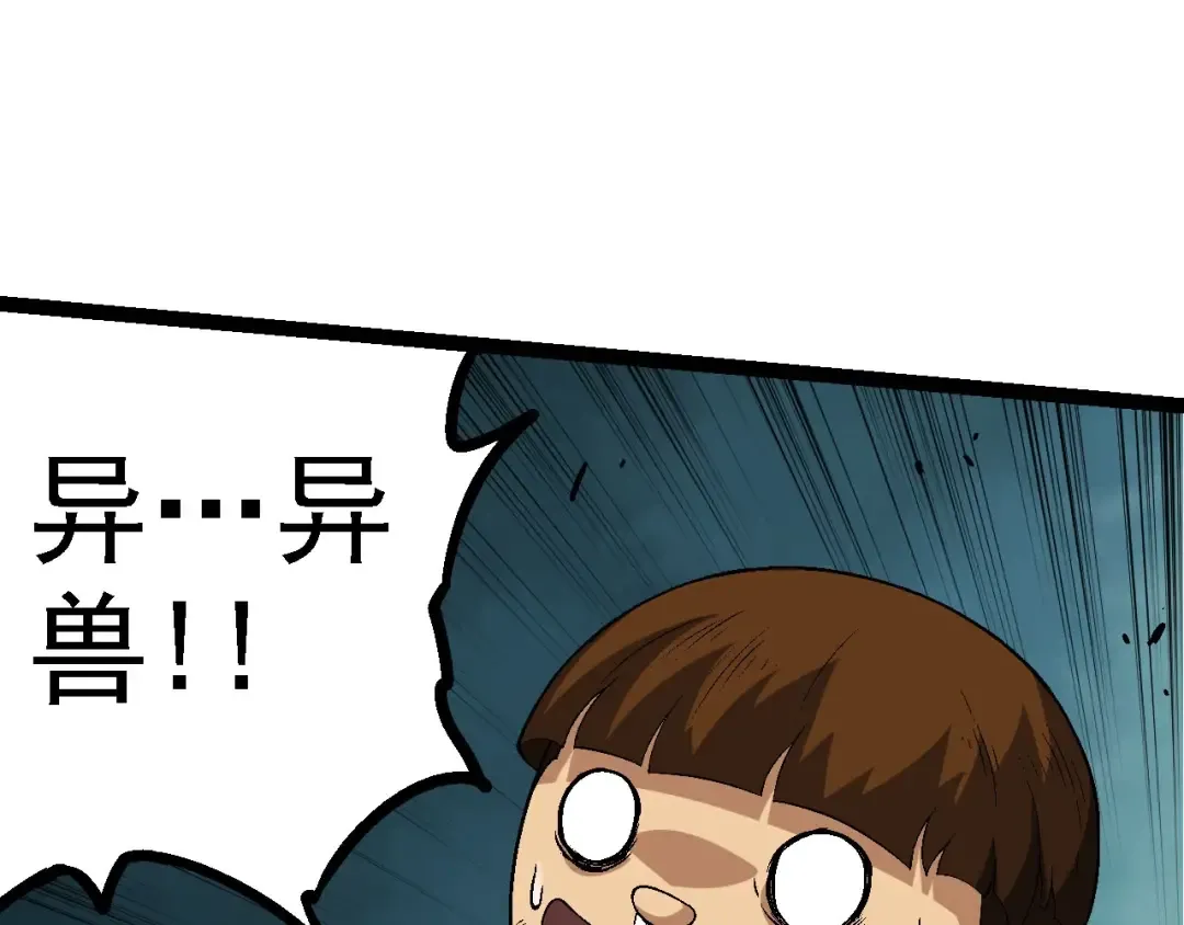 第115话 必须要做的事情 第63页