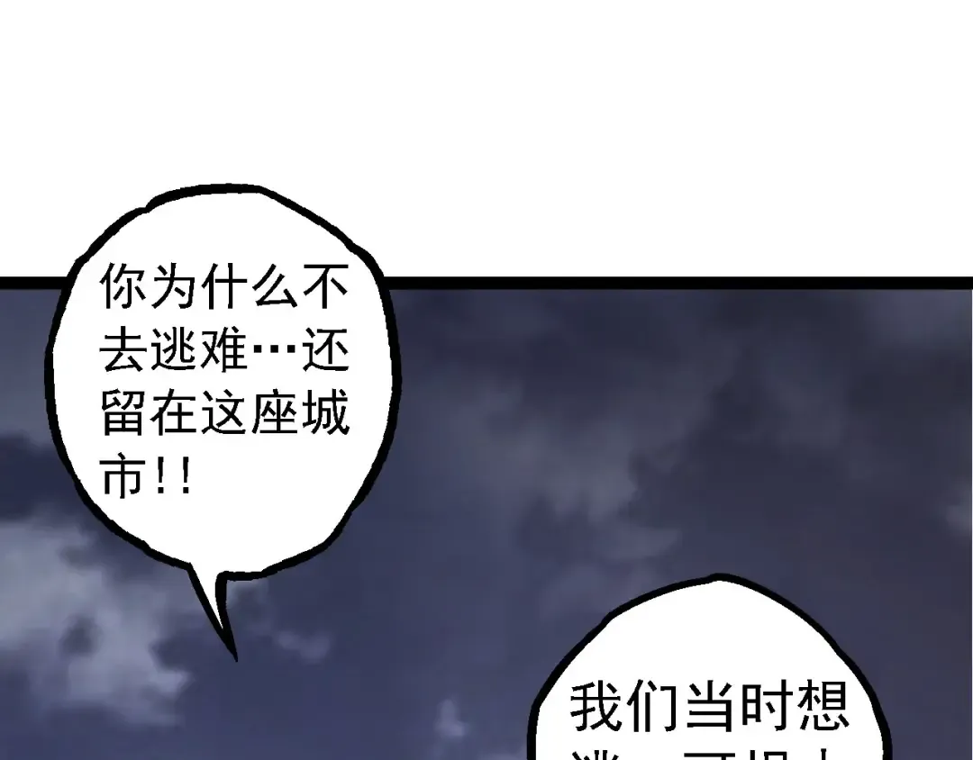 第115话 必须要做的事情 第75页