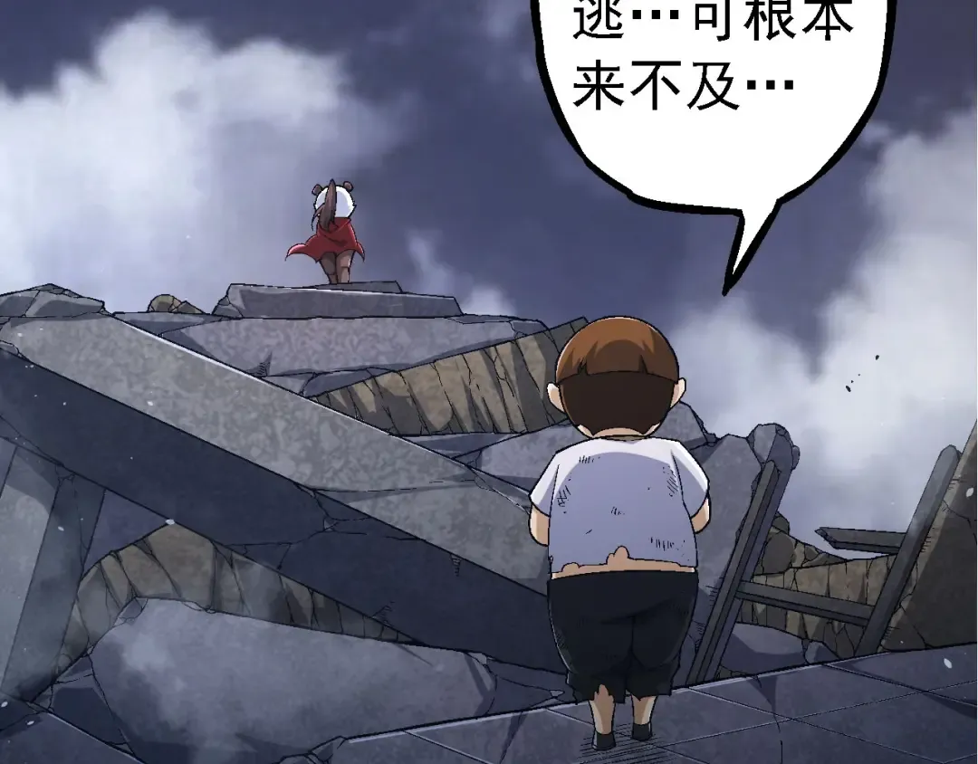 第115话 必须要做的事情 第76页