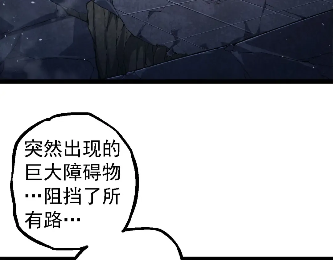 第115话 必须要做的事情 第77页