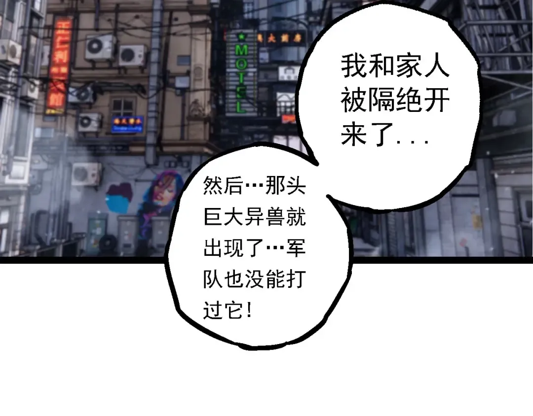 第115话 必须要做的事情 第79页
