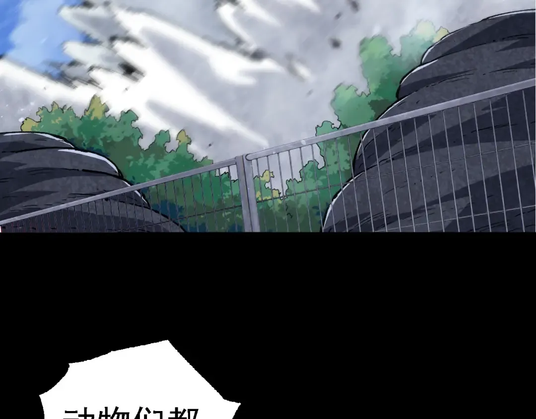 第115话 必须要做的事情 第7页