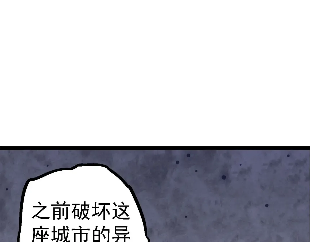 第115话 必须要做的事情 第70页