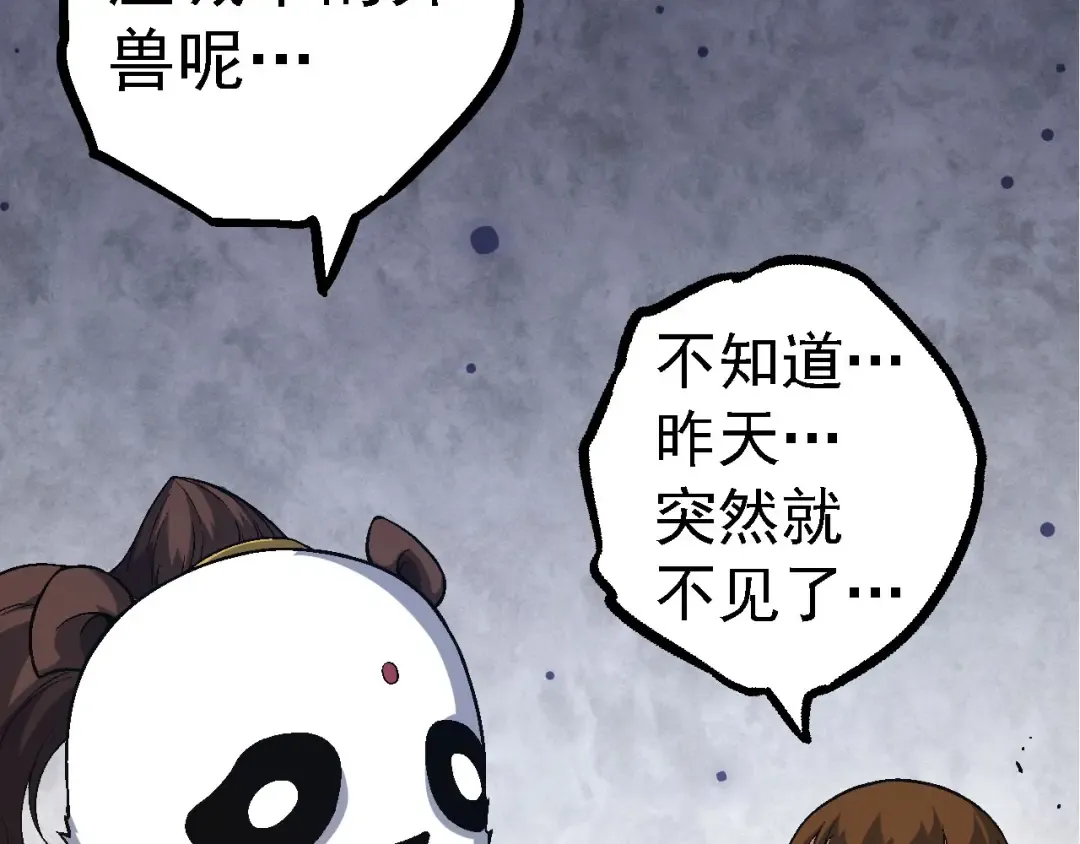第115话 必须要做的事情 第71页