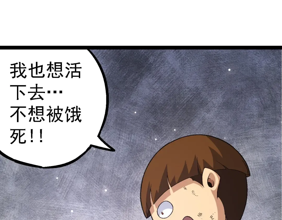 第115话 必须要做的事情 第85页