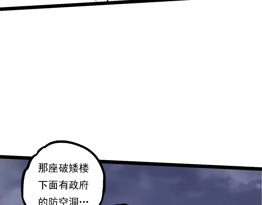 第115话 必须要做的事情 第89页