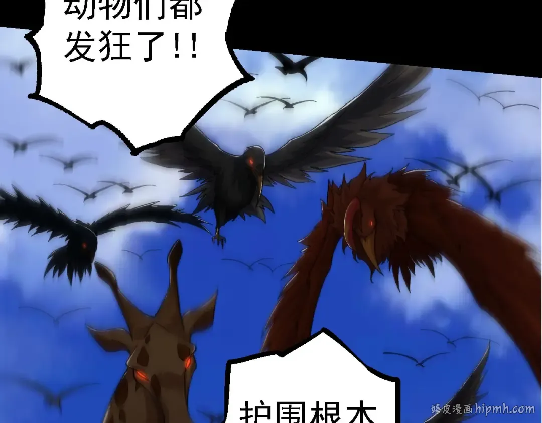 第115话 必须要做的事情 第8页