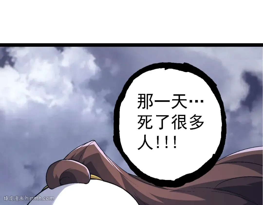 第115话 必须要做的事情 第80页