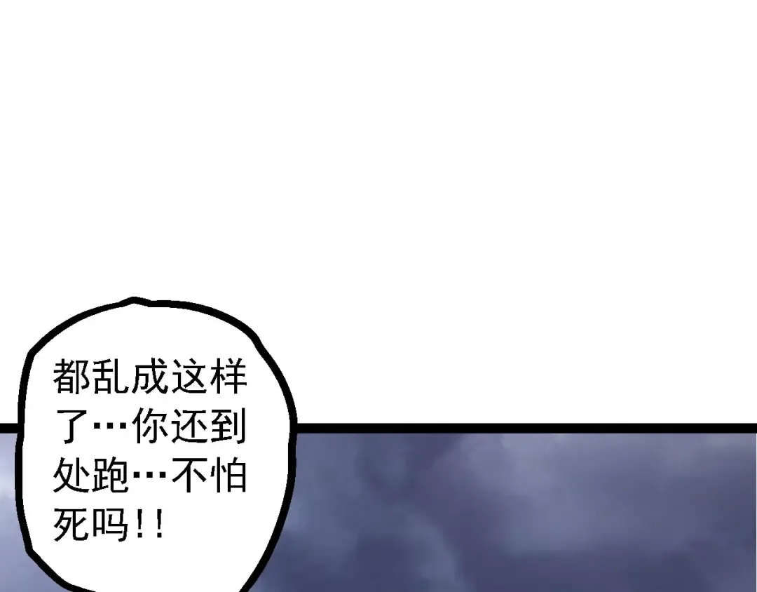 第115话 必须要做的事情 第82页